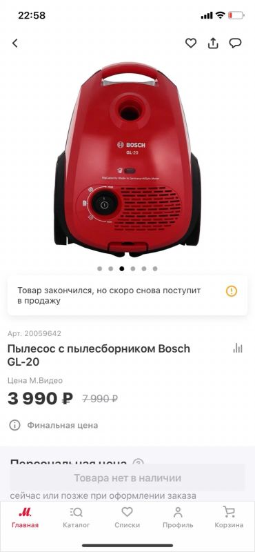 Лот: 17942472. Фото: 1. Пылесос Bosch gl-20. Пылесосы, паровые швабры