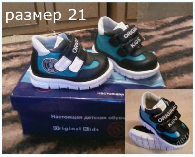 Лот: 1691167. Фото: 1. Ботиночки “ORIGINAL KIDS” на весну... Ботинки