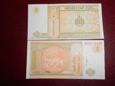 Лот: 3448218. Фото: 1. монголия 1 тугрик,2008, пресс... Азия