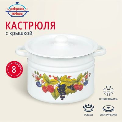 Лот: 24122936. Фото: 1. Кастрюля эмалированная сталь... Кастрюли