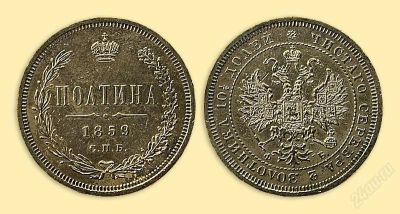 Лот: 761304. Фото: 1. полтина 1851года ( серебро). Россия до 1917 года