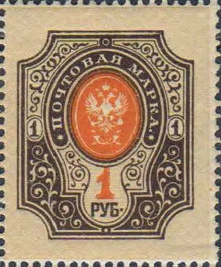 Лот: 23510680. Фото: 1. 1908 - 1919. Стандартный выпуск... Марки