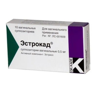 Лот: 24386826. Фото: 1. Эстрокад 0,5 мг суппозитории вагинальные... Лекарства