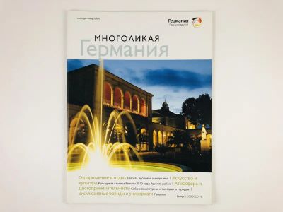 Лот: 23280410. Фото: 1. Многоликая Германия. 2009-2010... Публицистика, документальная проза