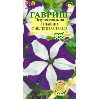 Лот: 24683691. Фото: 1. Семена Цветы, Петуния, Лавина... Другое (семена, рассада, садовые растения)