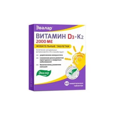 Лот: 23260851. Фото: 1. Эвалар Витамин Д3 2000ме + К2... Лекарства
