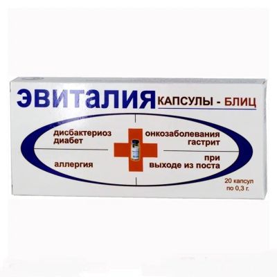 Лот: 24765546. Фото: 1. Эвиталия блиц капс. 300мг №20... Народная медицина, БАДы