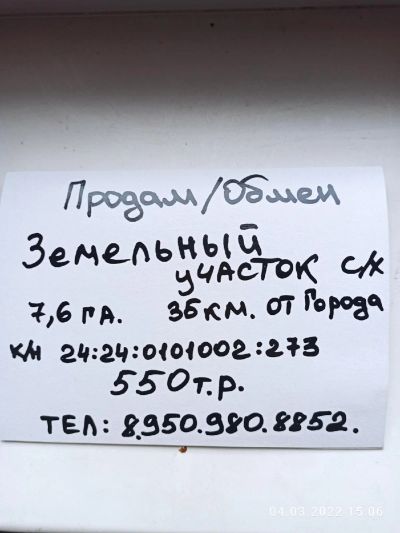 Лот: 18772655. Фото: 1. Земельный участок. Земельные участки