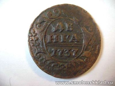 Лот: 5184704. Фото: 1. монета денга 1737 года. Россия до 1917 года