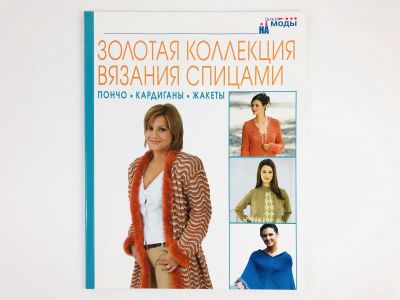 Лот: 23296073. Фото: 1. Пончо. Кардиганы. Жакеты. 2006... Красота и мода