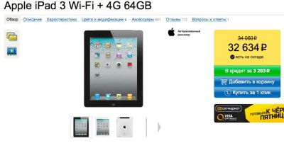 Лот: 4777784. Фото: 1. Apple iPad 3 64Gb Wi-Fi + Cellular... Планшеты
