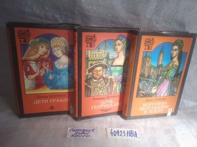 Лот: 25674117. Фото: 1. озр...вбр...(40923118А) Серия... Художественная