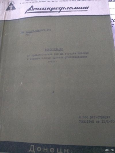 Лот: 17213654. Фото: 1. Книга 21. Для вузов