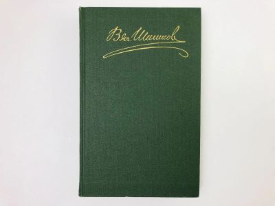 Лот: 23304492. Фото: 1. Собрание сочинений в восьми томах... Художественная