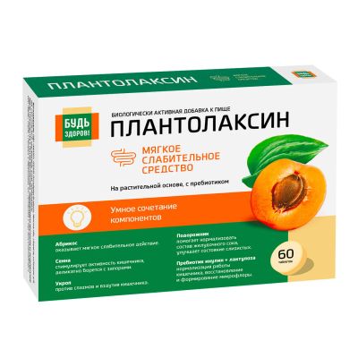 Лот: 23258074. Фото: 1. Будь Здоров Плантолаксин таб... Лекарства