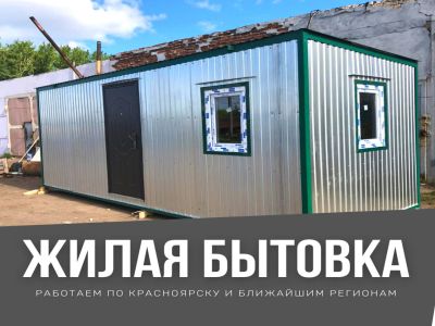 Лот: 16241014. Фото: 1. Дачная бытовка, вагончик, домик... Бытовки, вагончики строительные