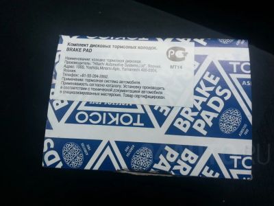 Лот: 10880262. Фото: 1. колодки тормозные передние Tokico... Тормозная система