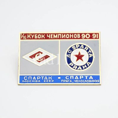 Лот: 16296605. Фото: 1. футбол Спартак Москва - Спарта... Сувенирные