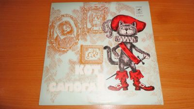 Лот: 19208661. Фото: 1. " Кот в сапогах " сказка , средняя... Аудиозаписи