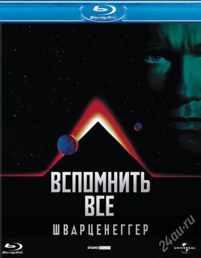 Лот: 2949883. Фото: 1. Вспомнить все (Blu-ray, лицензия... Видеозаписи, фильмы