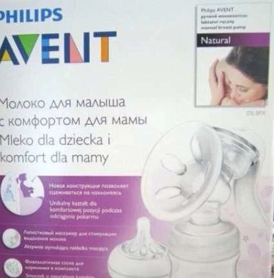 Лот: 10727476. Фото: 1. Молокоотсос Авент+2 бутылочки... Всё для кормления