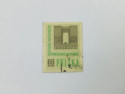 Лот: 23964371. Фото: 1. 40-я годовщина Третьего Силезского... Марки