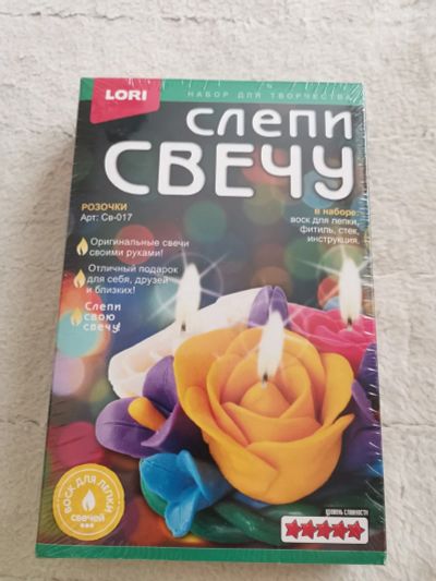 Лот: 17829435. Фото: 1. Набор для творчества "Слепи свечу... Для рукоделия