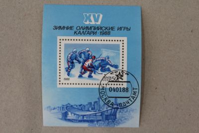 Лот: 24918891. Фото: 1. Марки СССР 1988 года. Спорт. Зимние... Марки