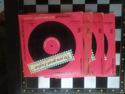 Лот: 18275706. Фото: 1. Виниловая пластинка Английский... Аудиозаписи