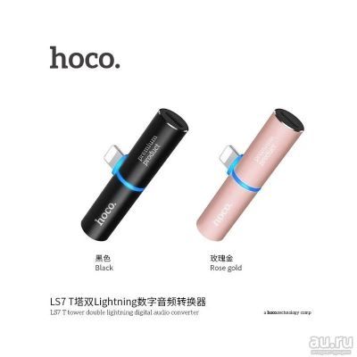 Лот: 14118810. Фото: 1. Разветвитель Hoco LS7 Apple... Красноярск