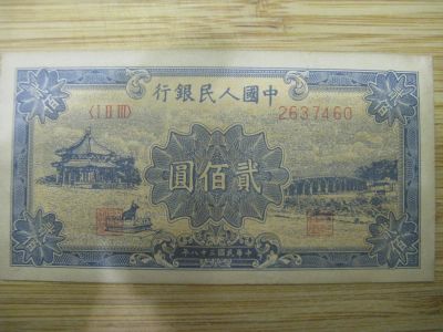 Лот: 11461901. Фото: 1. Китай 200 юаней 1949 года... Азия