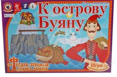 Лот: 2231793. Фото: 1. Стратегия настольная "к острову... Детские настольные игры