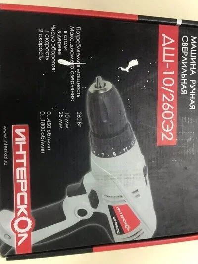 Лот: 15311147. Фото: 1. инструмент электро-дрель интерскол... Электроинструмент