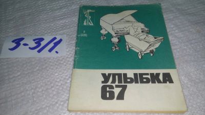 Лот: 17544913. Фото: 1. Улыбка-67. Художник Е.Шукаев... Художественная