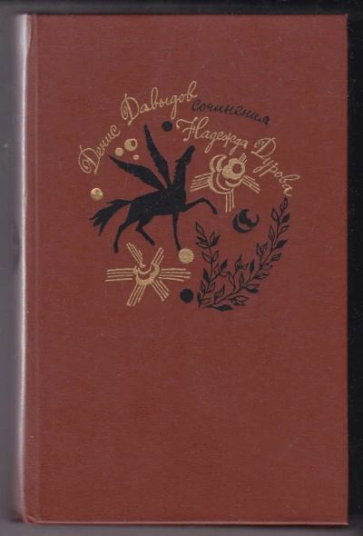 Лот: 23440353. Фото: 1. Сочинения. Художественная