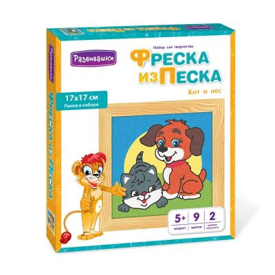 Лот: 10710477. Фото: 1. Фреска из песка "Кот и пёс" Новое... Для рисования
