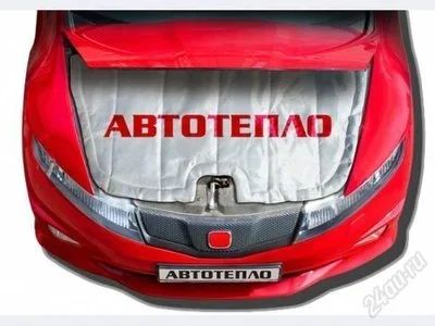 Лот: 3548978. Фото: 1. АВТОоДЕЯЛА, Предпусковые подогреватели... Автомобильные сигнализации