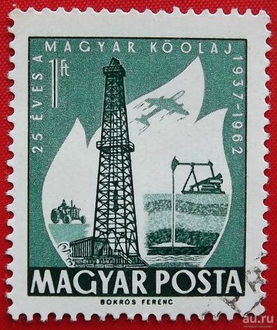 Лот: 2578338. Фото: 1. (№2217) марка "25 лет венгерской... Марки