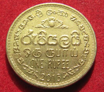 Лот: 18855673. Фото: 1. Шри-Ланка 1 рупия, 2013 г. Остальные страны