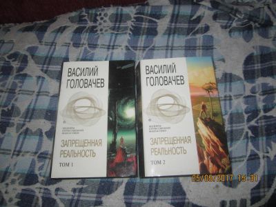 Лот: 9731322. Фото: 1. Книга фантастика Василий Головачев... Художественная