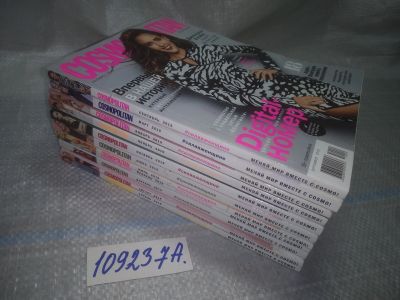 Лот: 25762506. Фото: 1. озю..вбр.....(109237а) Cosmopolitan... Другое (журналы, газеты, каталоги)