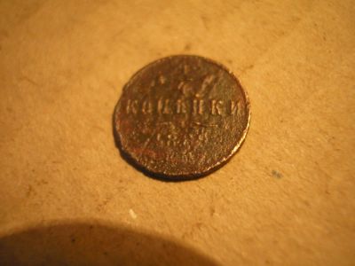 Лот: 8556246. Фото: 1. 1/4 копейки 1869 года, ем. Сказать... Россия до 1917 года