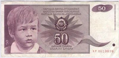 Лот: 1632134. Фото: 1. Югославия. 50 динар 1990г. Европа