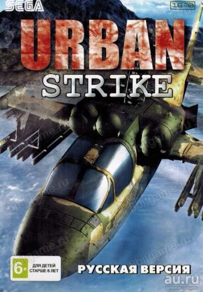 Лот: 13344524. Фото: 1. URBAN STRIKE Картридж Sega + Обмен... Игры для консолей