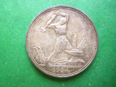 Лот: 25846960. Фото: 1. 50 копеек 1924 г. ПЛ, сохран,серебро... Россия и СССР 1917-1991 года