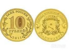 Лот: 1252682. Фото: 1. 10 рублей 2011 года. Владикавказ... Россия после 1991 года