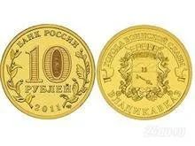 Лот: 1257368. Фото: 1. 10 рублей 2011 года. Владикавказ... Россия после 1991 года