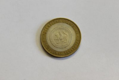 Лот: 4066818. Фото: 1. Юбилейная 10-и рублевая монета... Россия после 1991 года