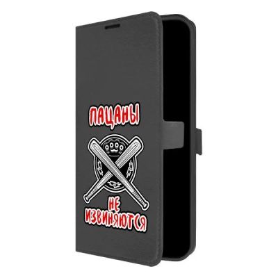 Лот: 25047385. Фото: 1. Чехол Krutoff Eco Book "Пацаны... Чехлы, бамперы