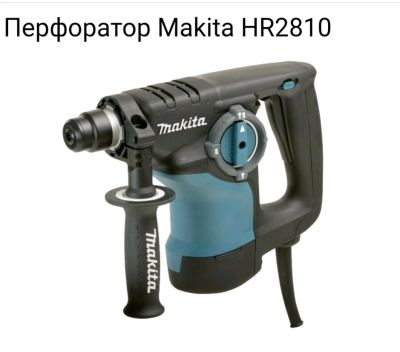 Лот: 10897596. Фото: 1. Перфоратор Makita HR2810. Электроинструмент